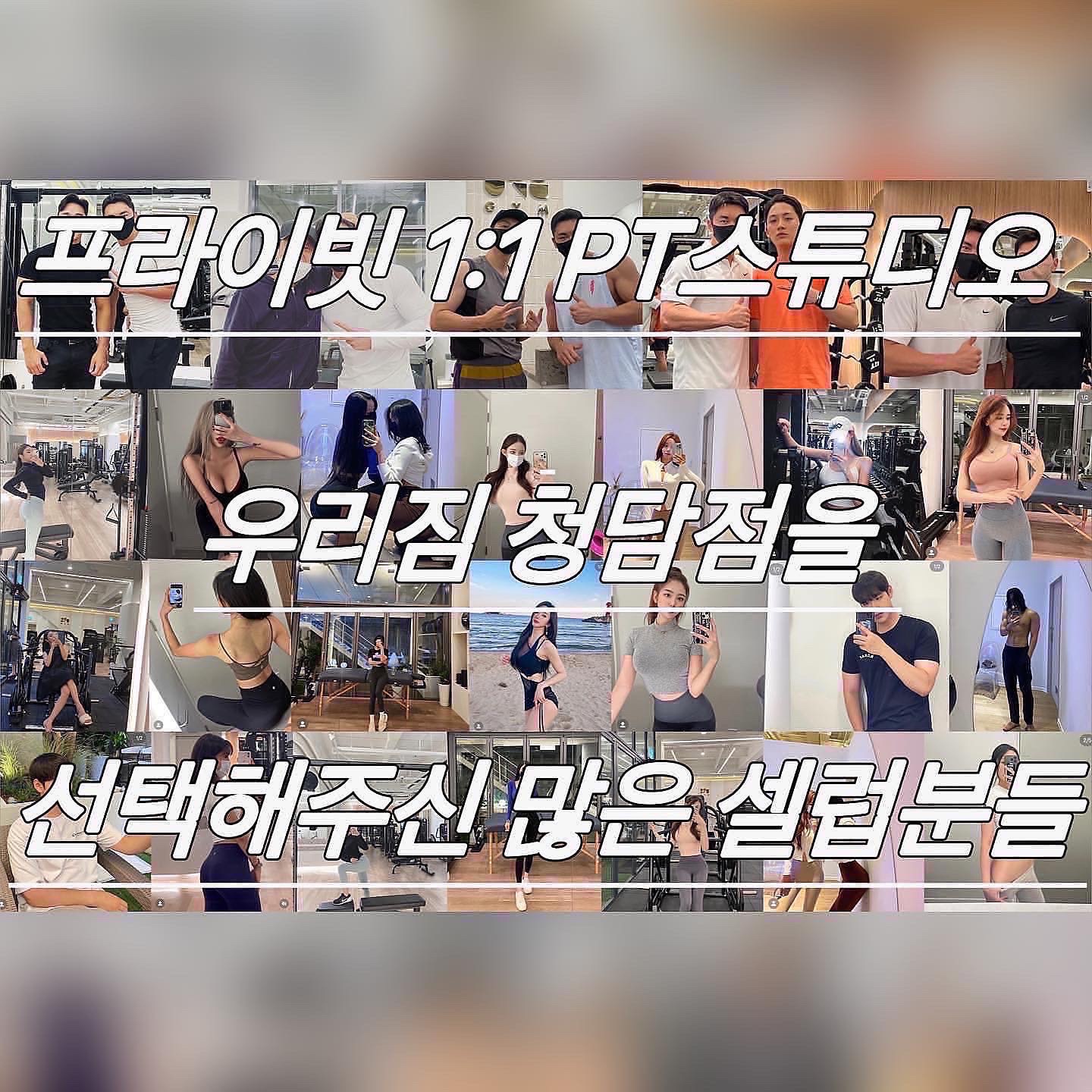 바디프로필·웨딩 준비 PT
