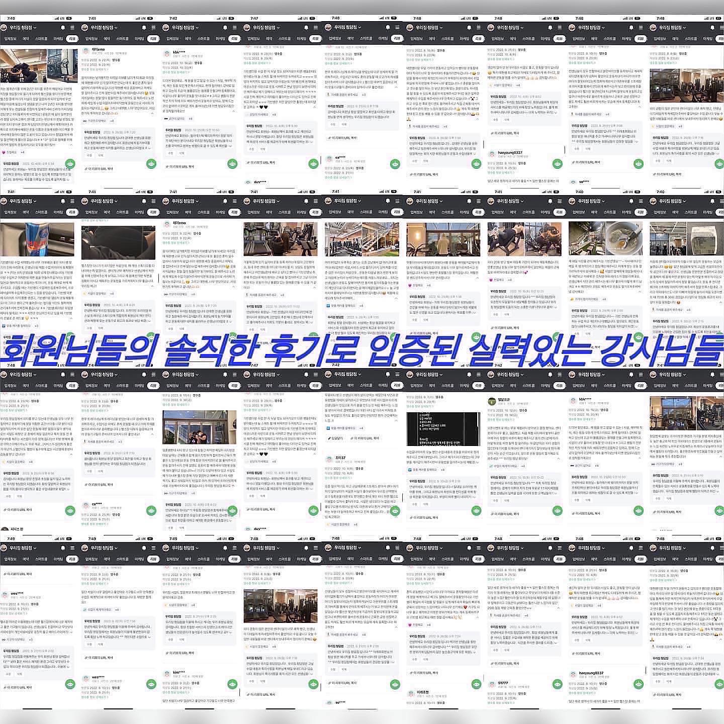 네이버에 남겨진 회원 실제 후기